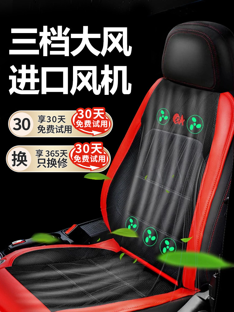 Car Ventilated Seat Cushion Air Conditioning Cooling Blower Seat Pad Summer Ice Silk Breathable Truck Summer Cooling Pad with Fan