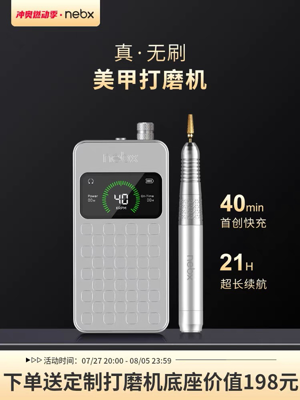 Nebx Professional Small Electric Nail Drill for Removing Dead Skin, Brushless Grinder for Nail Salons Nebx Professional Small Electric Nail Drill for Removing Dead Skin, Brushless Grinder for Nail Salons