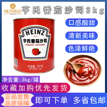 Heinz tomato sauce Ketchup potato sauce Pasta sauce fries 3KG6 barrel economy