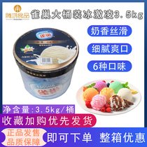 Nestle ice cream bucket ice cream 3 5kg Catering affordable package 6 flavors can choose large quantity and good price