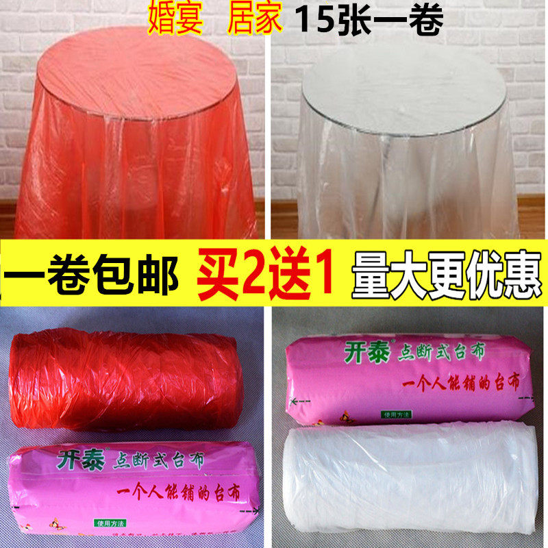 Opening Tatelian Rolls Point Breaking Disposable Table Cloth Table Bridal Bridal Hotel Home Brand New Material Thickened Red White