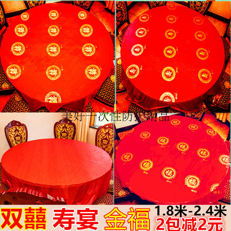 Thickened Disposable Wedding Table Cloth Plastic Table Cloth Double-Printed Wedding Celebration Wedding Banquet Fusuki Wine Mat Hotel
