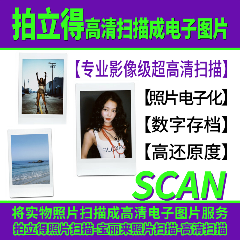 Polaroid Photo Scanning Polaroid Photo Scanning Service Scanning Polaroid Photos into Digital Images