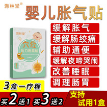 Baby flatulence Intestinal colic exhaust patch Baby intestinal colic artifact Intestinal flatulence patch non-La Liga silicone oil