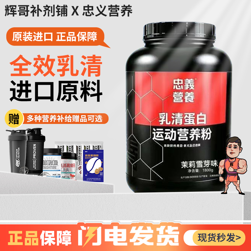Yamamoto Nutritional Whey Protein Powder for Fitness Men and Women Sports Muscle Building Concentrated Protein Nutritional Powder