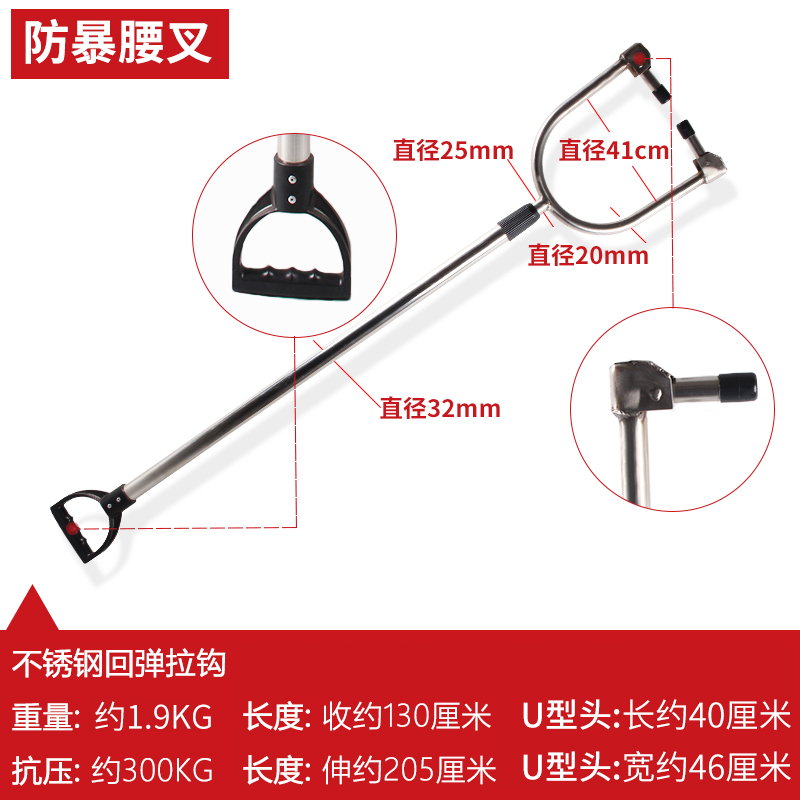 Large U-riot steel fork