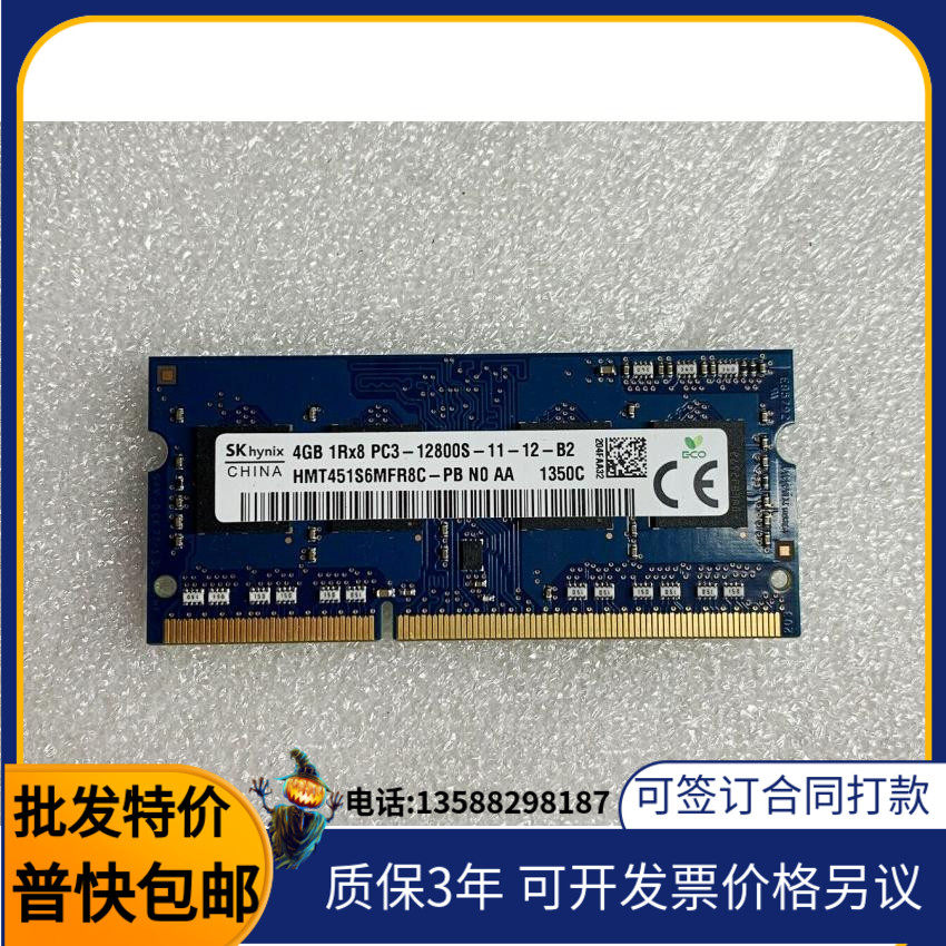 SK Hynix 4GB 1RX8 PC3-12800S Notebook Memory HMT451S6MFR8C-PB