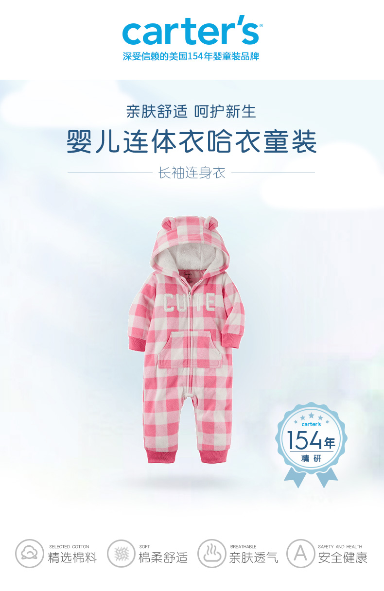 美国 卡特 Carters A类标准 女童秋冬抓绒连体衣 图1