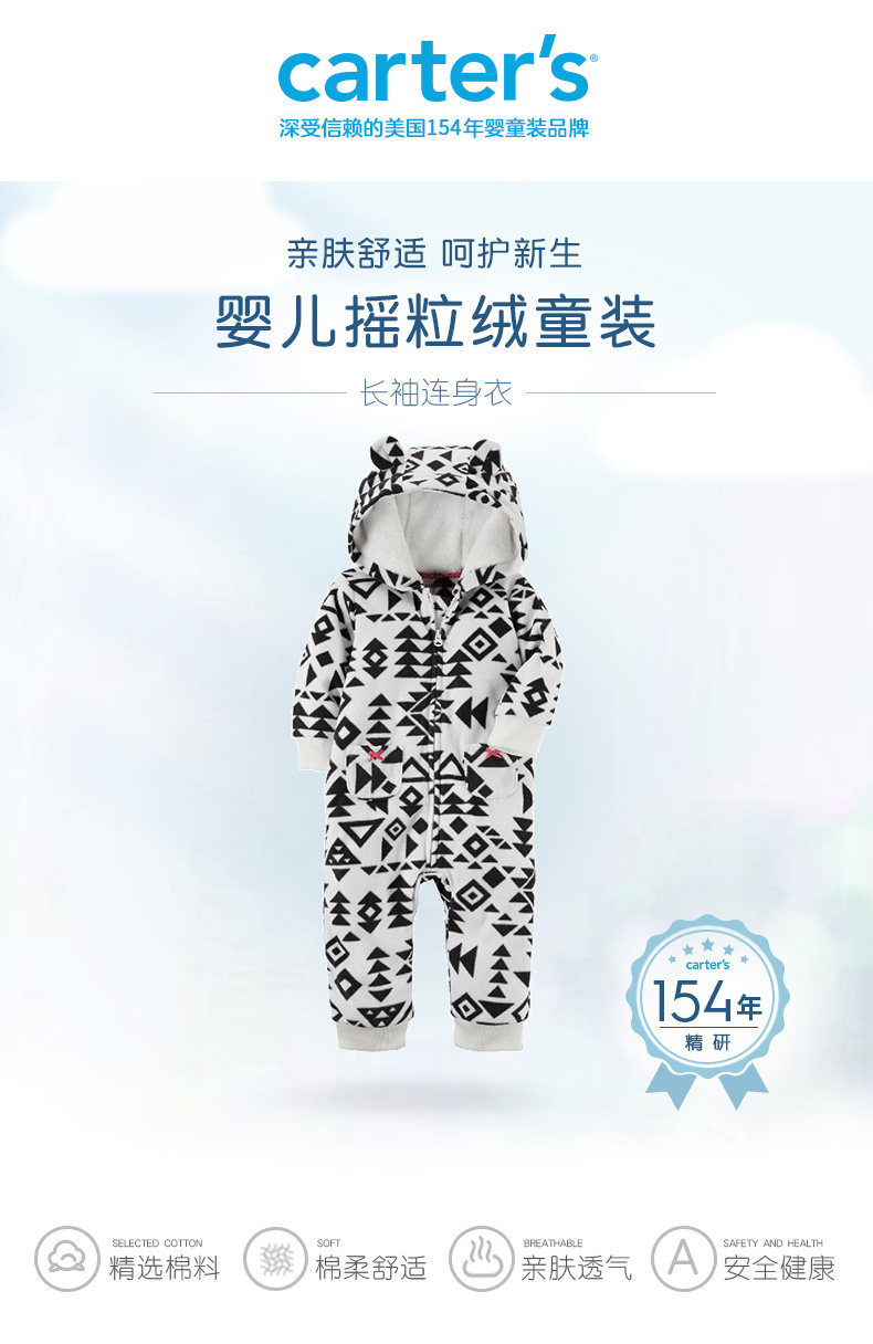美国 卡特 Carters A类标准 宝宝抓绒连帽长袖连体衣 可爱小熊 图1