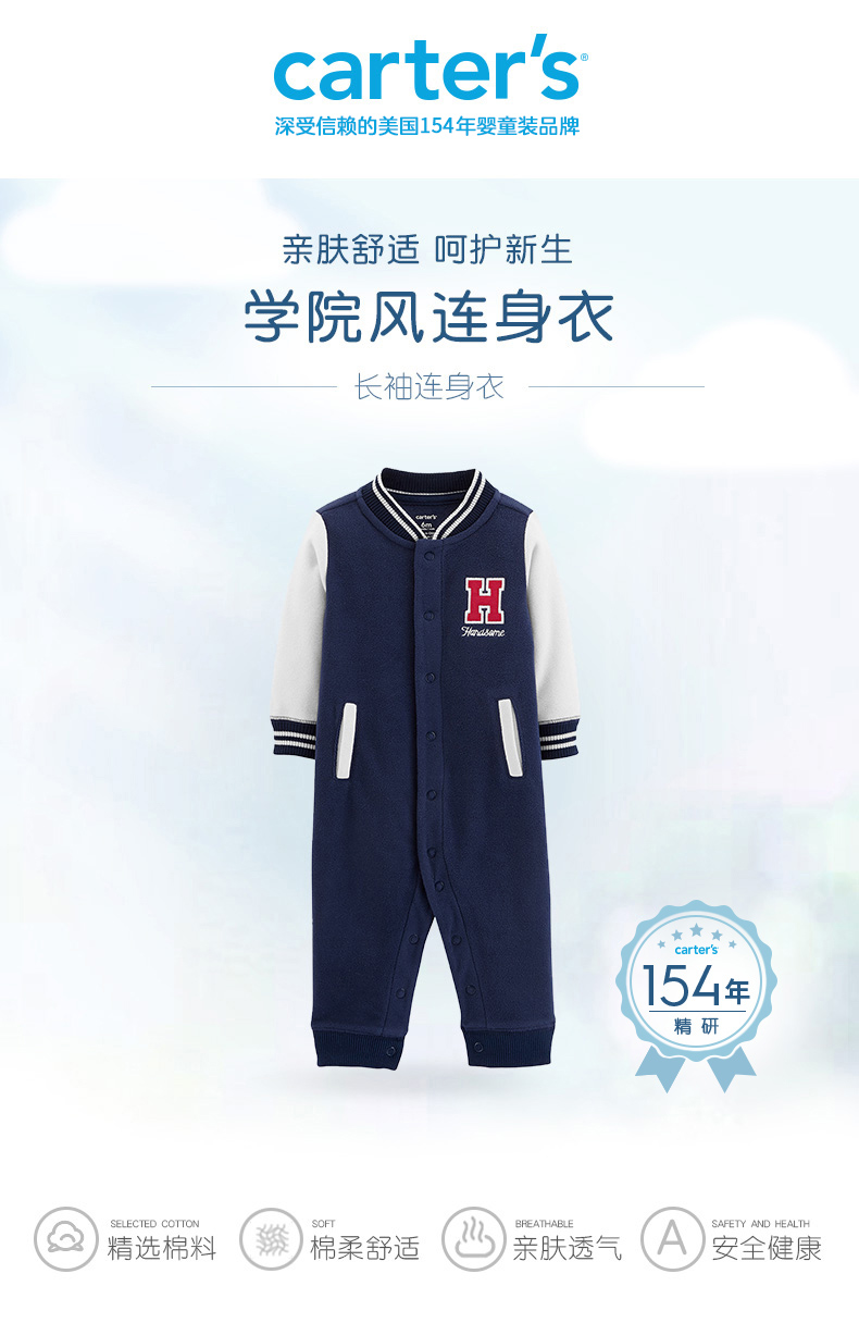 美国 卡特 Carters A类标准 学院棒球风 男童抓绒连身衣 图1