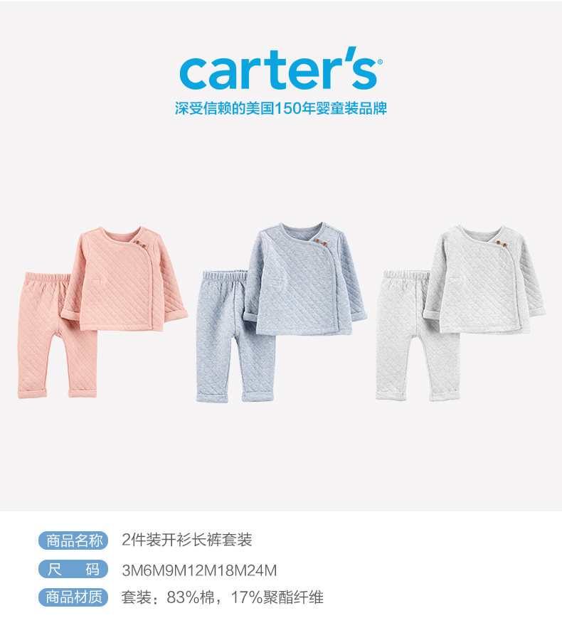 美国 卡特 Carters 儿童秋冬保暖上衣裤子两件套 图1