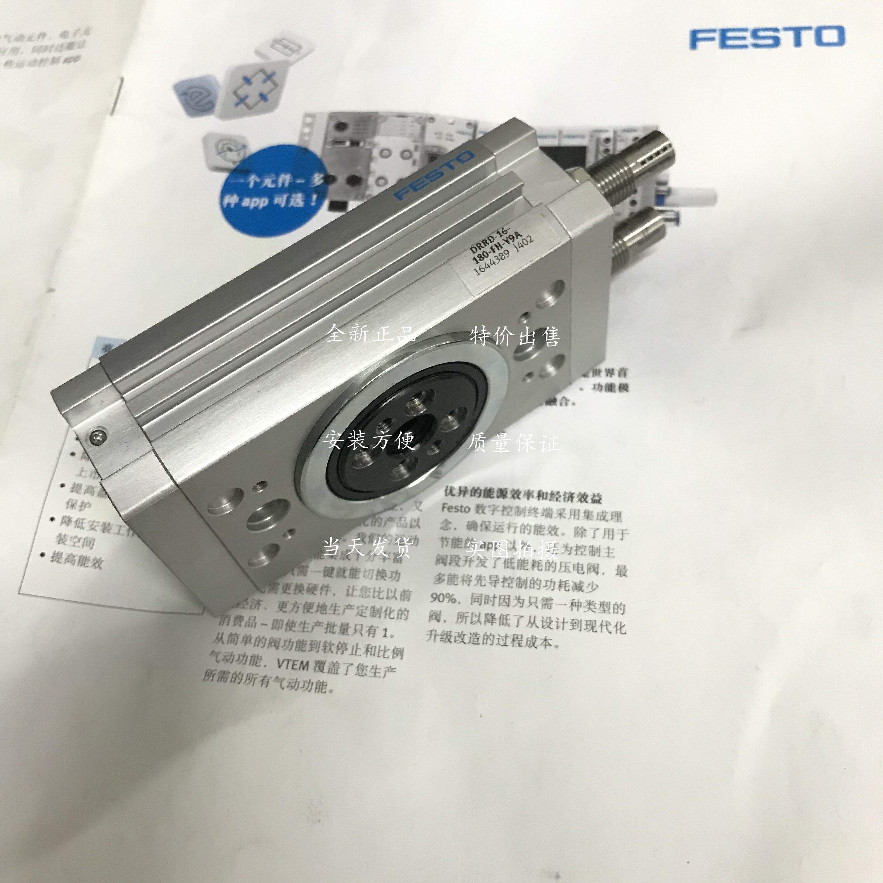 DRRD-35-180-FH-YH-Y9A-EX4 574403 BRAND NEW FESTO FERNS CYLINDER