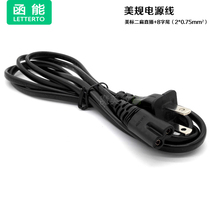 American standard two-hole notebook power cord 2-hole power cord eight-character power cord power cord 1 5 meters