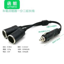 12V24V car carrying cigarette lighter plug one drag II female socket high power 10% two-car refill heating pad