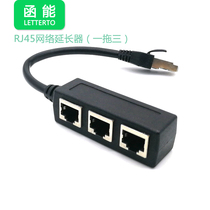 Network connector network cable extender RJ45 network port 10% three-adapter octo-core splitter