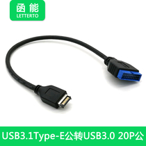 Motherboard Type-E USB3 1 Mini 20Pin USB3 USB3 0 20Pin19Pin Main board pin switching line