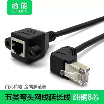 Pure copper class 5 elbow network extension line network route extension RJ45 male to female broadband cable with ears fixed