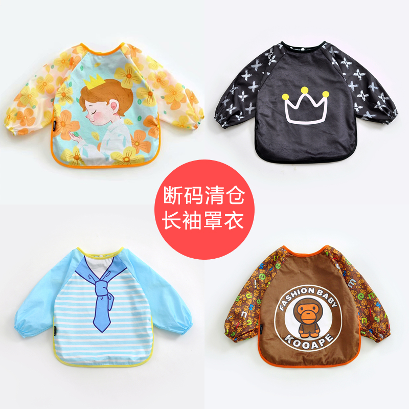 New long-sleeved blouse waterproof baby apron girl eating clothes boy children painting reverse dressing bib autumn and winter
