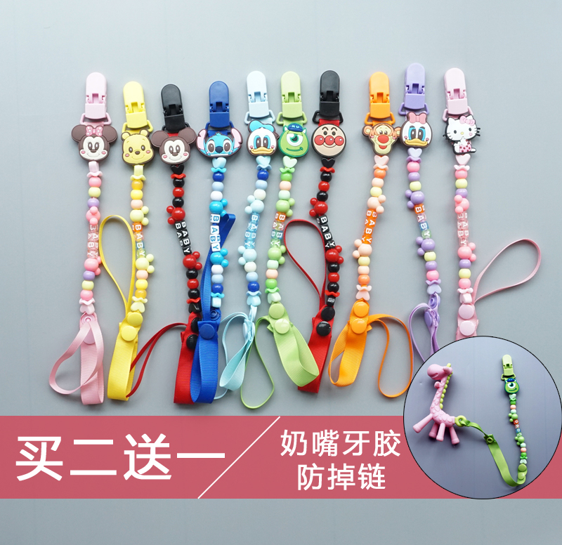 Japanese cartoon teether chain baby pacifier put off chain bracelet pacifier pacifier anti-chain toothpayant anti-loss chain strap