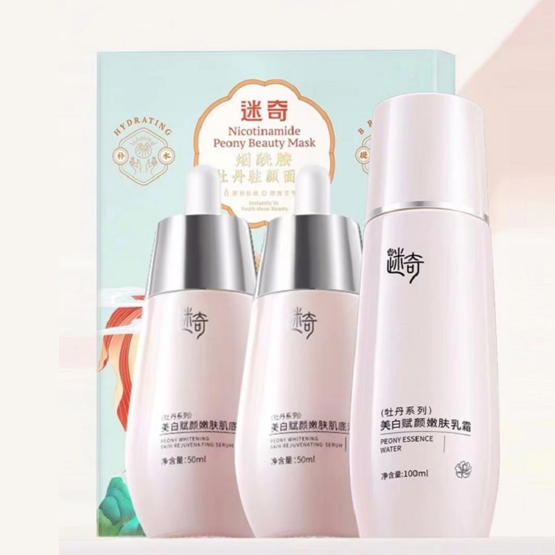 拍1得8！迷奇美白淡斑肌底精华液乳霜套装