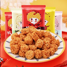 拍10件！拉面丸子掌心脆干脆面