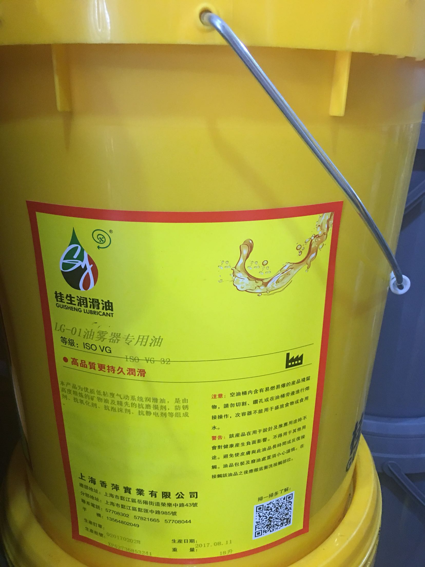 LG-01 Special Oil for Oil Mister(18 litres)