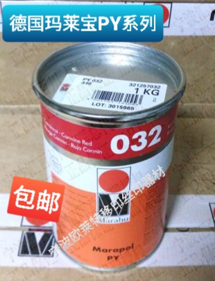 German malleppel PY032 malleppel ink ma lai pao malay precious malay transfer printing ink web version printing ink 