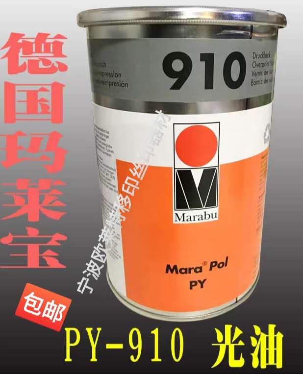 German Maraibao PY910 Maraibao ink Maraibao Maraibao pad printing ink screen printing ink