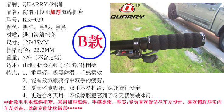 Poignées de vélo QUARRY - Ref 2334471 Image 11