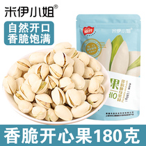 Naturally opened large pistachio bagged original nut snacks