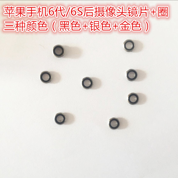 Apply Apple iPhone6S 6sp 7p 7 rear camera glass frame lenses 7p rear camera lenses