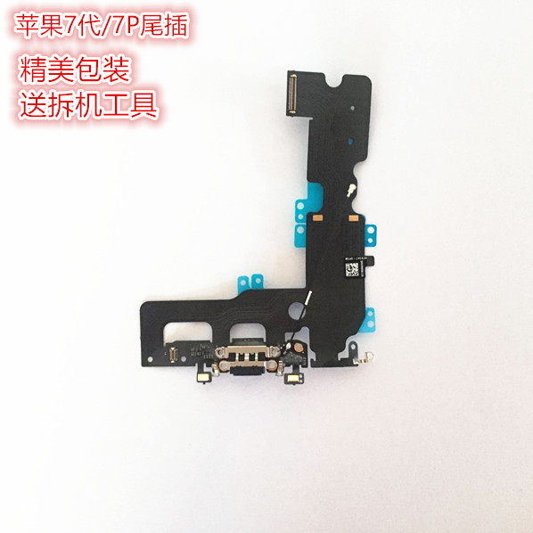 Applicable to Apple 7 generation 7p original 7p plug line iPhone 7 generation 7p phone charger assembly assembly 7 generation endplug
