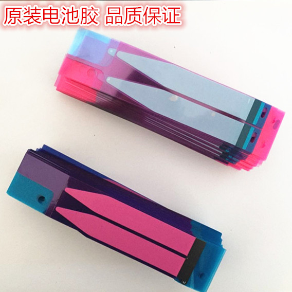 Suitable for Apple 12 5S Battery post 6 6p 6s Battery back glue 7 7P 8 8P 8x Battery double-sided adhesive