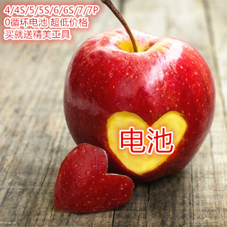 a battery with built-in battery in a