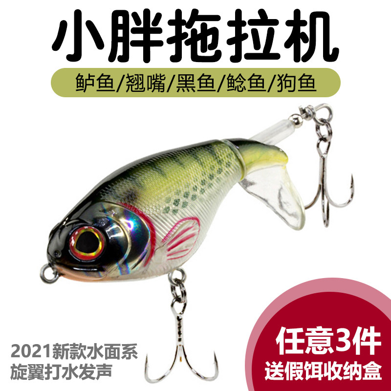 Water tractor Road sub-counterfeit freshwater white strip dedicated water pencil microbial bait package