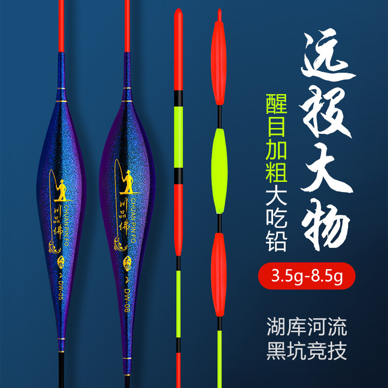 Shallow water floating special float long-range large object short drift silver carp bighead carp grass herring drift super eye-catching thick tail sensitive stroke drift