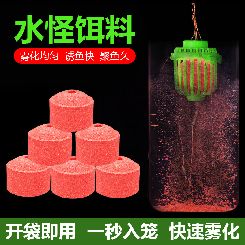 Water Monster Cage Cage Bait Bait Ball Ball Rod for Specialized Fishing Cube Bait Bait