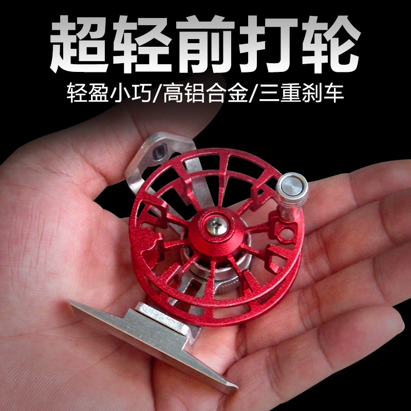 All metal front wheel leakage wheel super light ice fishing wheel micro lead mini fishing raft Fishing rod accessories