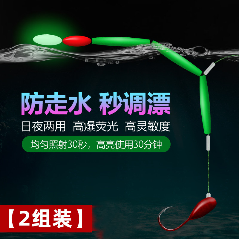 New high-grade rat tail seven-star floating line group wild fishing crucian carp overturned hook luminous soft tail rat tail finished suit