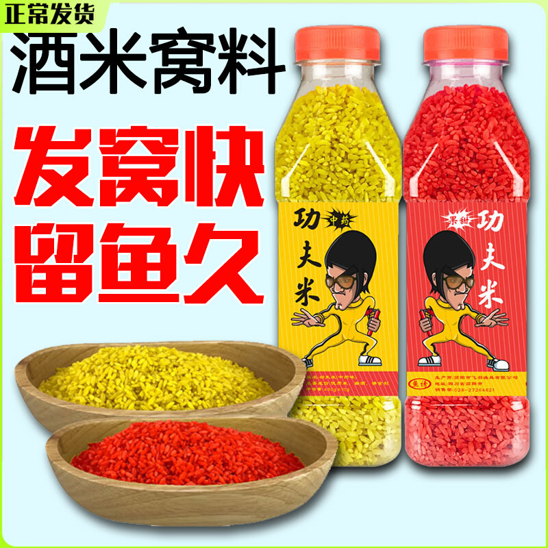 Old Altar Beat Fish Bait Fruit Champ Wine Rice Millet Bait Black Pit Wild Fishing Carp Carp Bait Granular Fish Bait Fish Food