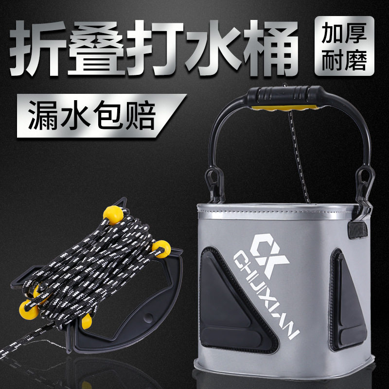 Fishing bucket eva with rope thickened fish bucket wild fishing outdoor folding one-piece fishing box bucket