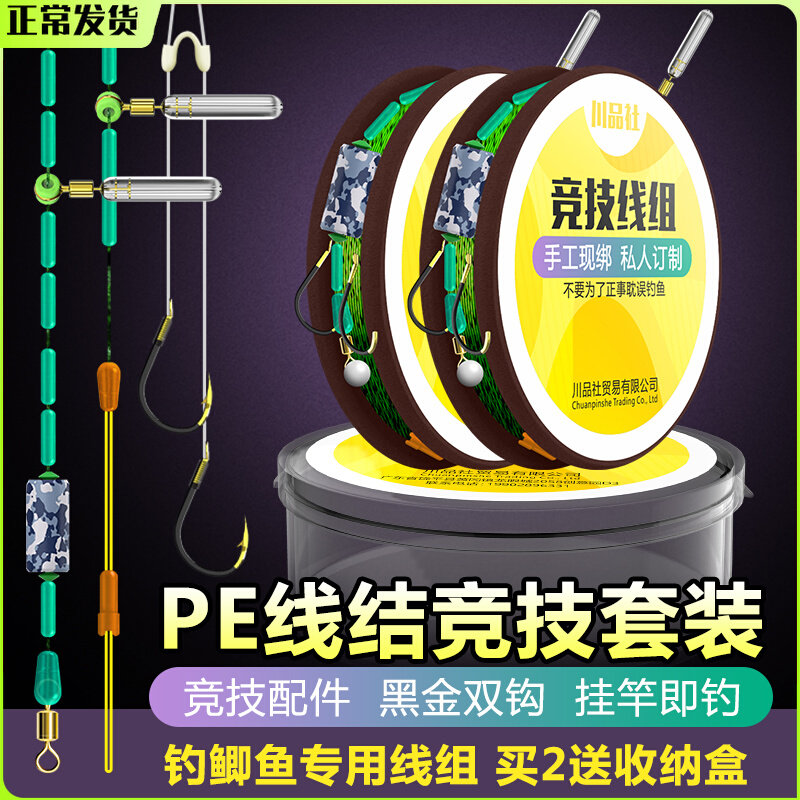 Fishing crucian carp special line group black pit wild fishing slippery flying knock competitive spot fishing line main line finished product with double hook set