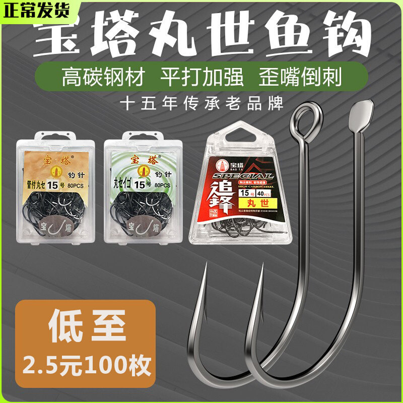 Pagoda tube Fu Wanshi crooked mouth fish hook bulk imported long handle thin strip sea fishing with barb hook with hole boxed