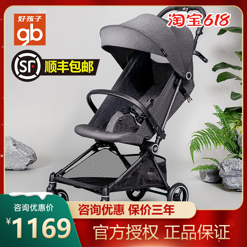 Goodbaby Feiyu 超軽量ベビーカー 片手で折りたたみ可能な搭乗式カーボンファイバー D5000 座ったり横になったりできます