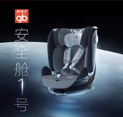 gb goodbaby safety cabin No. 1 baby 8 series high-speed children 360 rotating safety seat newborn 0-12 years old