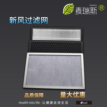 Home New Wind System Front Purifying Box Strainer Hepa Activated Carbon Primary Effect Triple filtration pm2 5