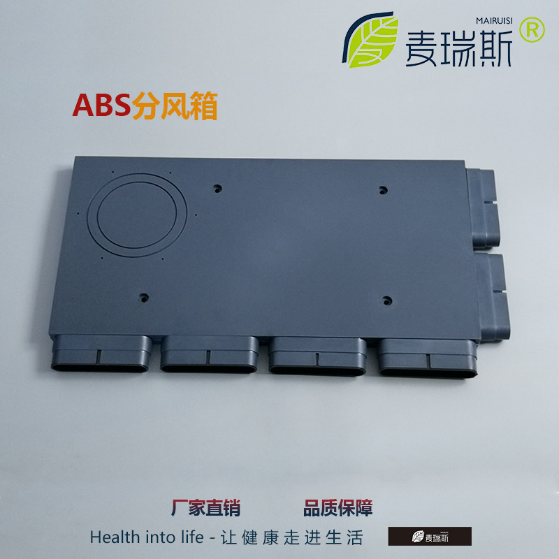 Flat Pipe Branch Bellows Branch Home Wind System Ground Air Supply ABS Bellows Box Ground Blast Flat Pipe Accessories 130