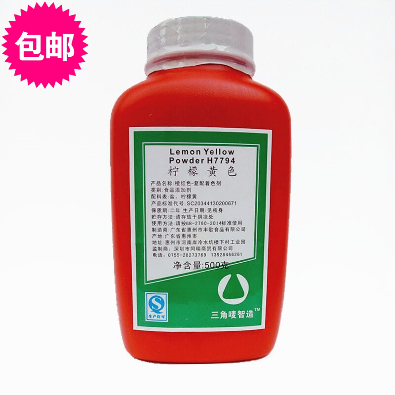Edible pigment triangle mark edible pigment orange red orange yellow lemon yellow apple green 500g