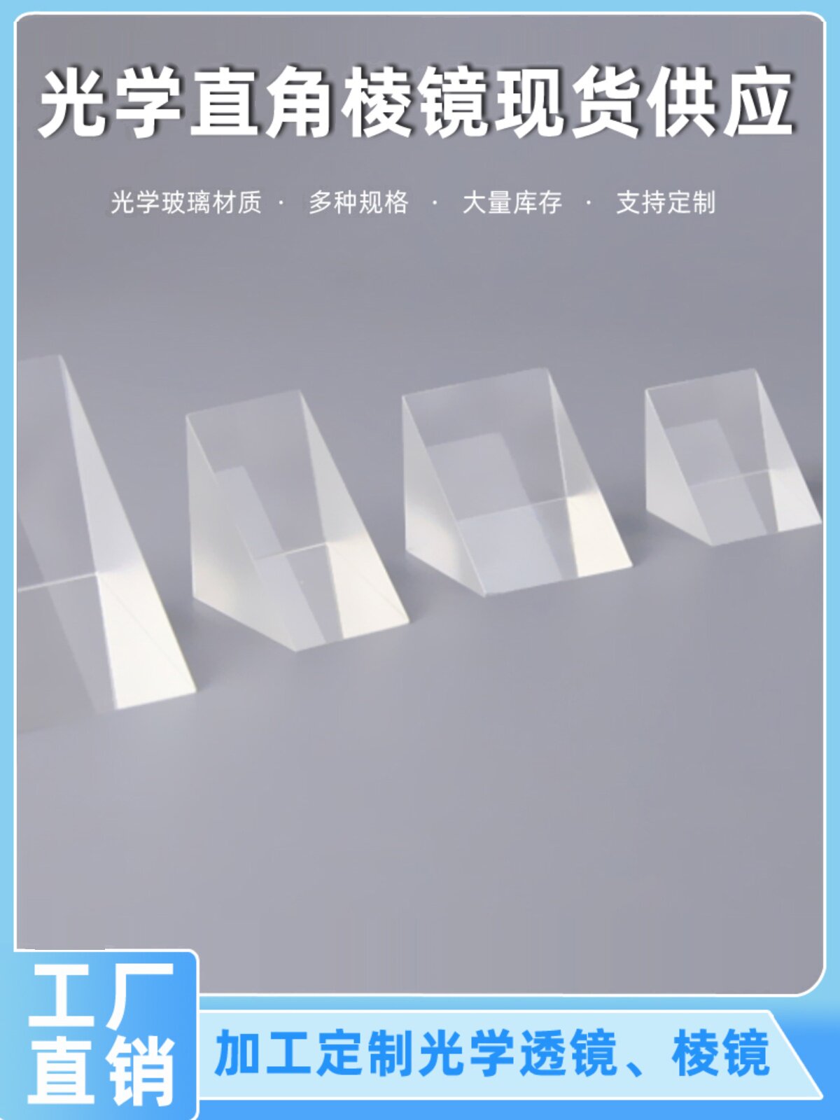 Right angle triple prism machining optical glass total reflection prism Measuring optical experimental glued spectroscopic prism customisation-Taobao