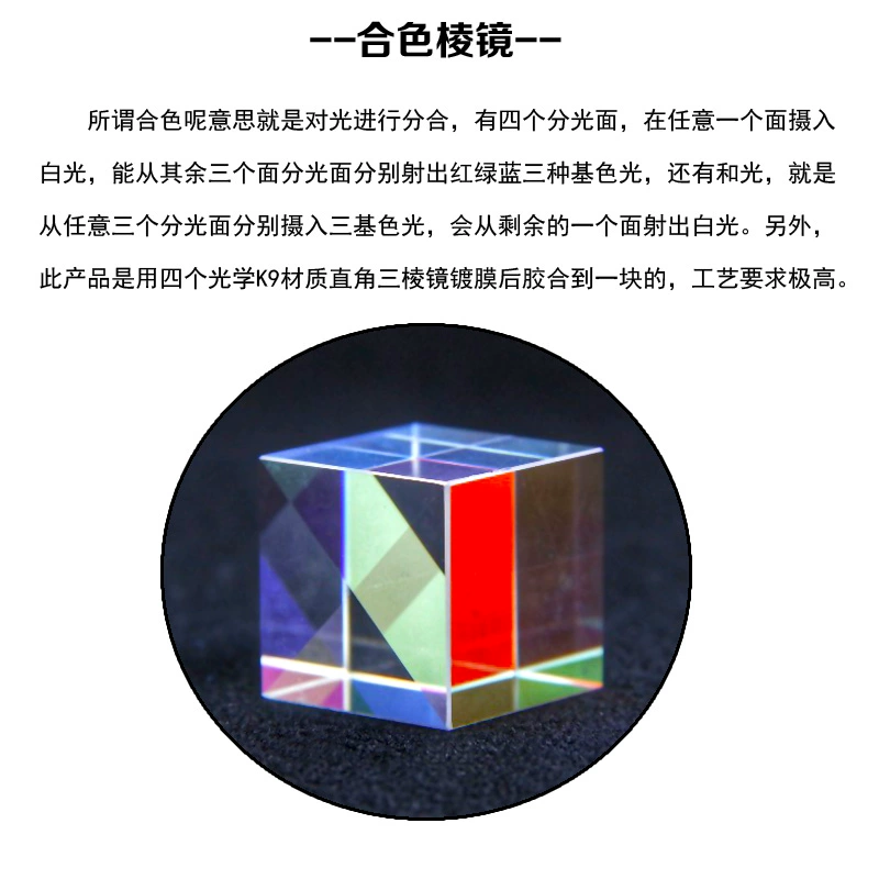 Cube of Light Cosmic Rubiks Cube Một món quà từ ánh sáng Kỷ luật quang học Lăng kính CUBE Trang trí sáng tạo - Trang trí nội thất